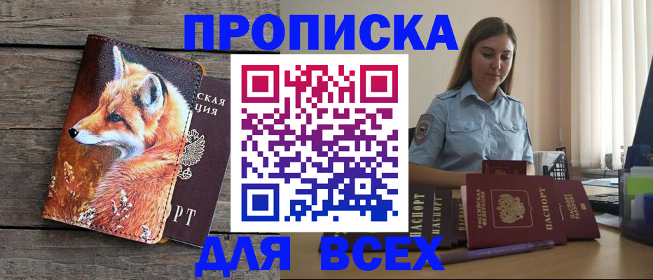 временная регистрация собственник в Алтайском крае