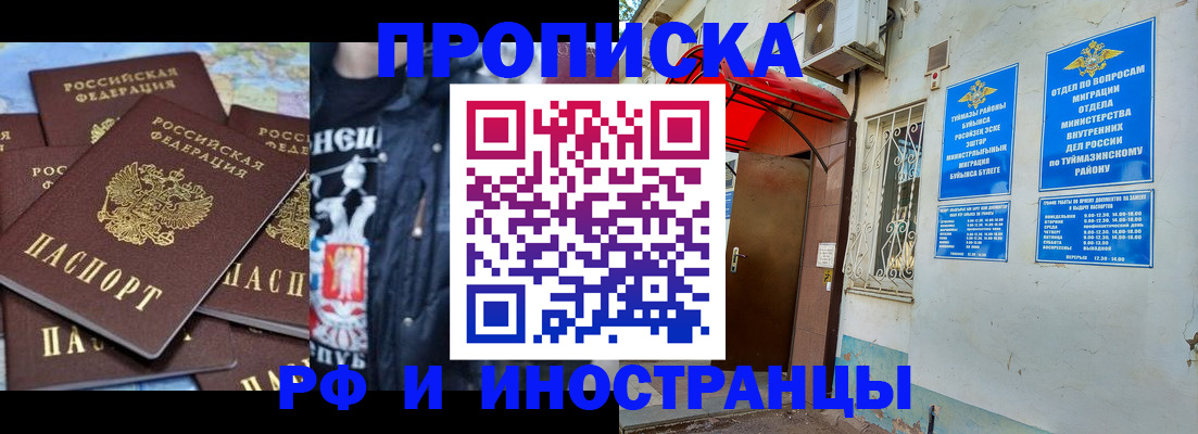 временная регистрация для всех в Алтайском крае