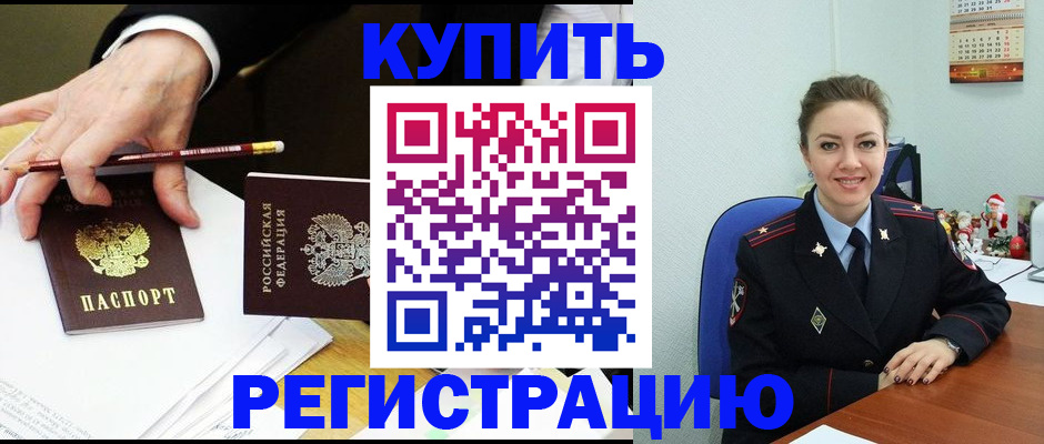 найти адрес прописки в Алтайском крае