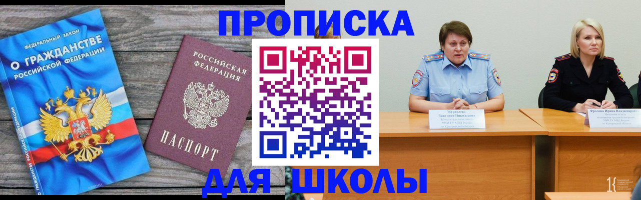 временная регистрация госуслуги в Алтайском крае