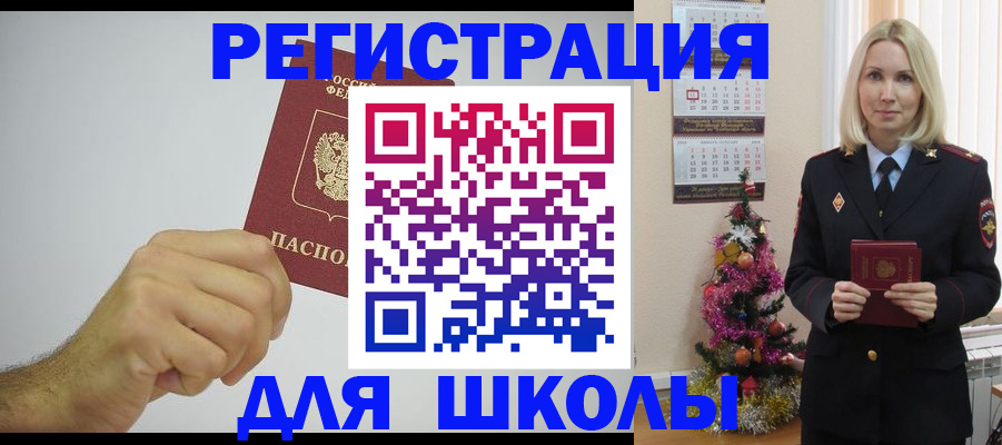 прописка от собственника в Алтайском крае