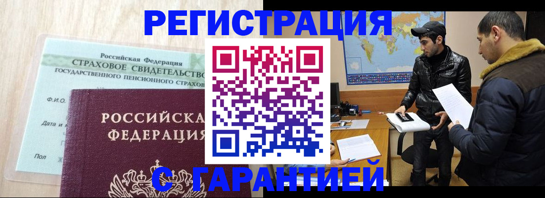 временная регистрация поиск в Алтайском крае